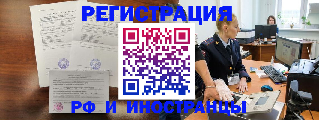 прописка ребенка в Перми