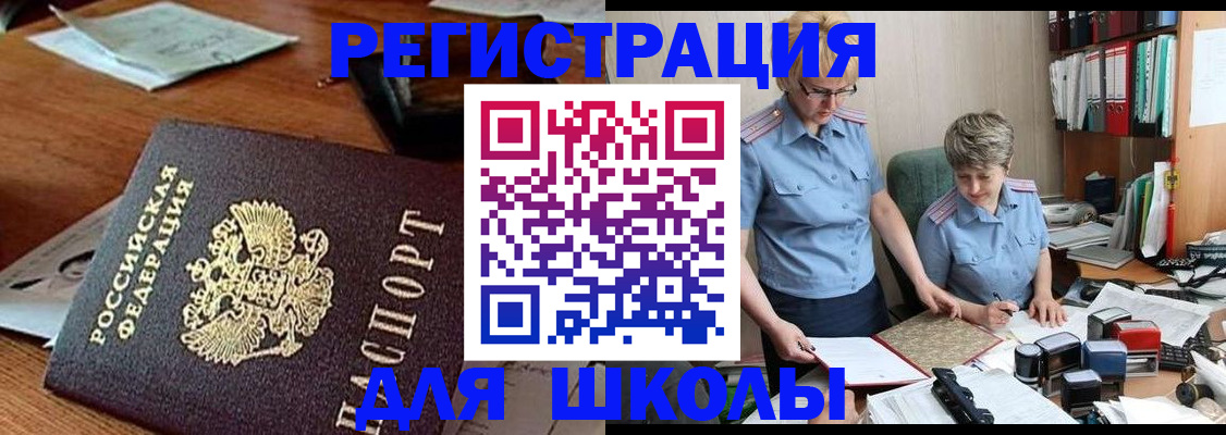 где прописаться в Перми