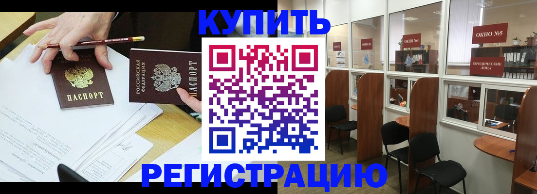 где прописаться в Перми