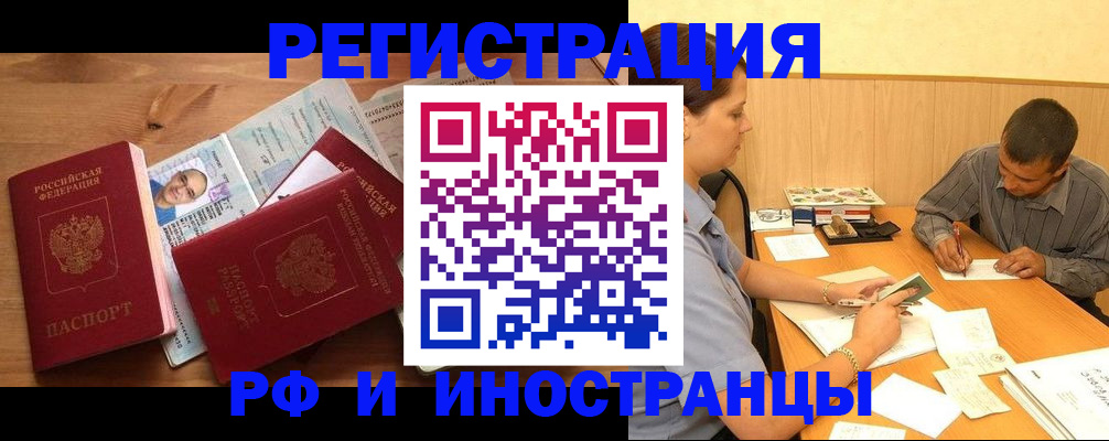 где прописаться в Перми