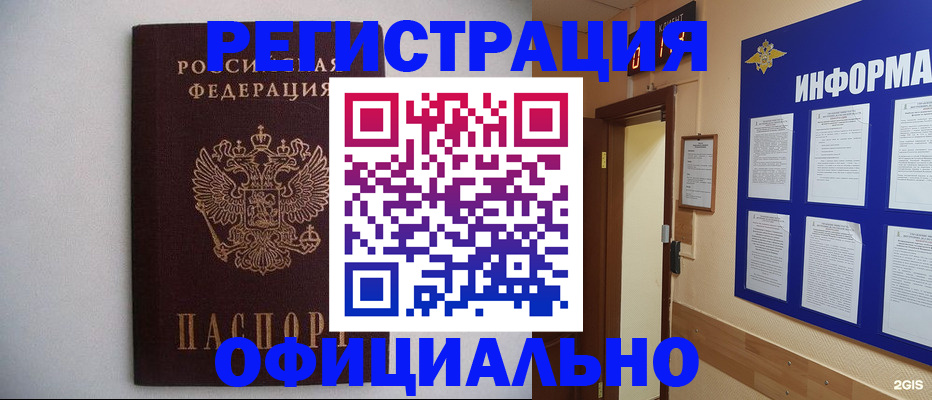 временная регистрация поиск в Перми