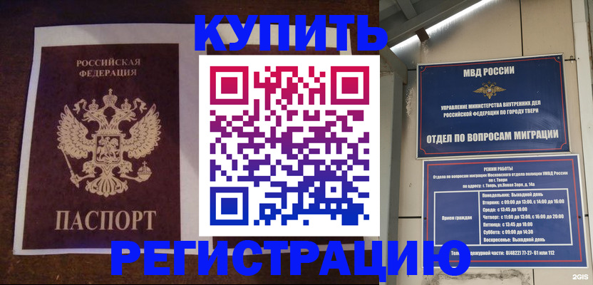 регистрация в Перми