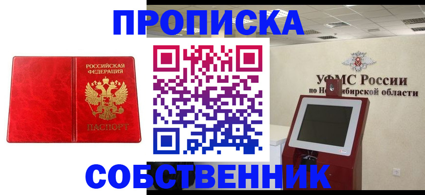 временная регистрация адрес в Перми