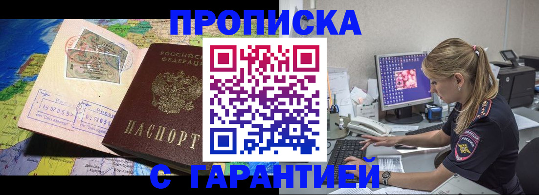 временная регистрация поиск в Перми