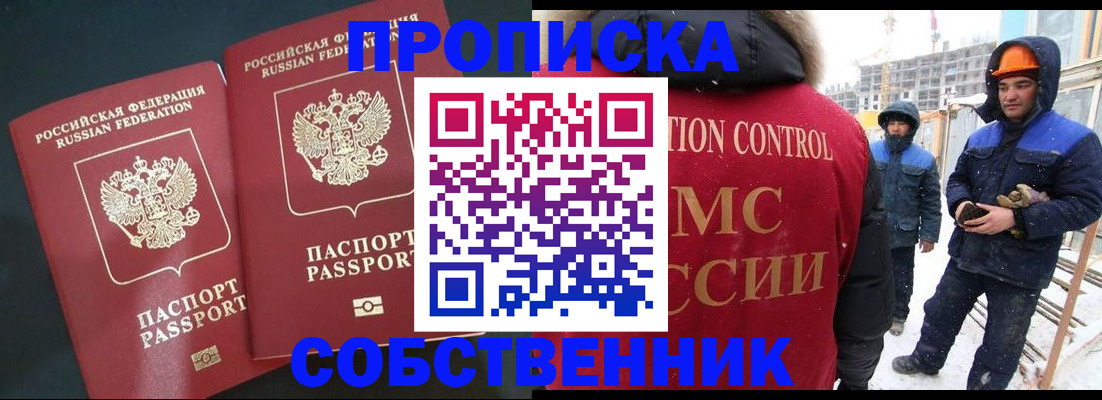 прописка паспорт в Перми